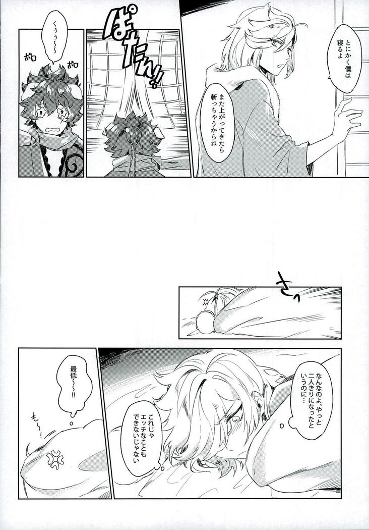 最高愛獲がわんちゃんを飼い始めました!