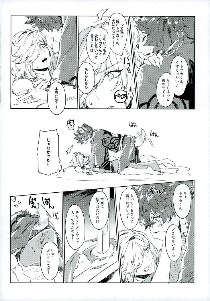 最高愛獲がわんちゃんを飼い始めました!