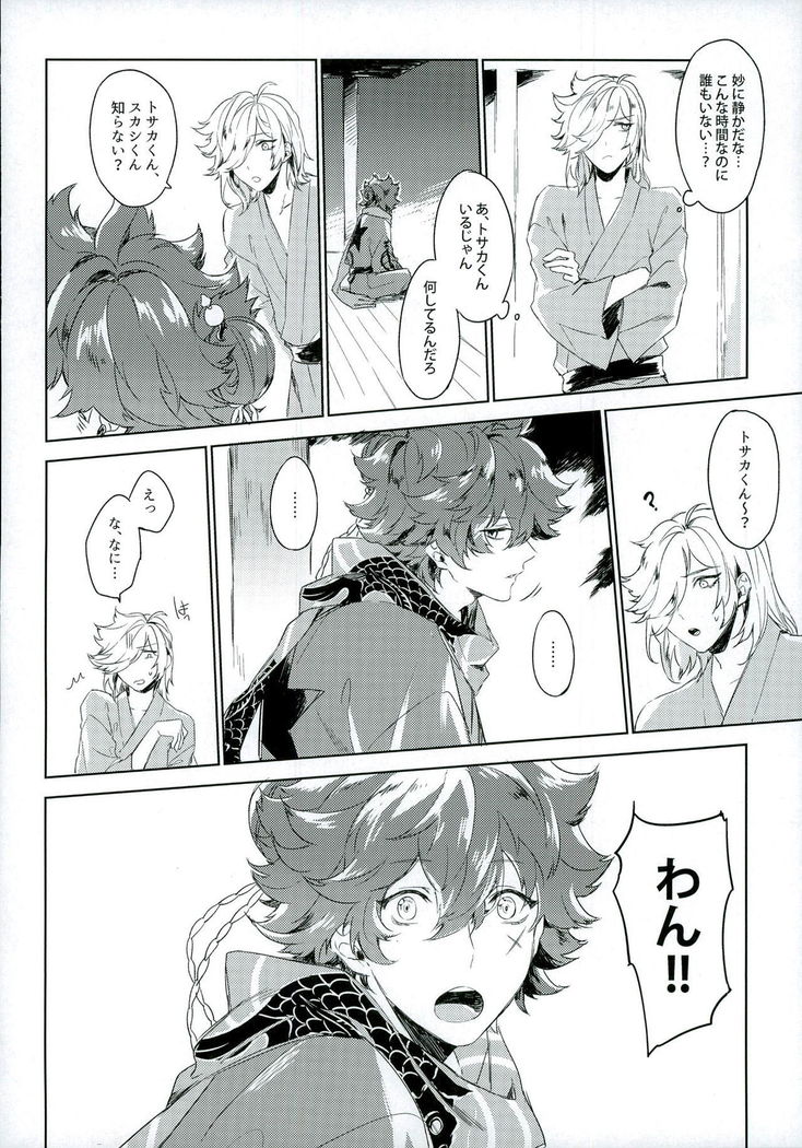 最高愛獲がわんちゃんを飼い始めました!