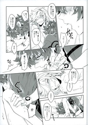 最高愛獲がわんちゃんを飼い始めました! Page #13