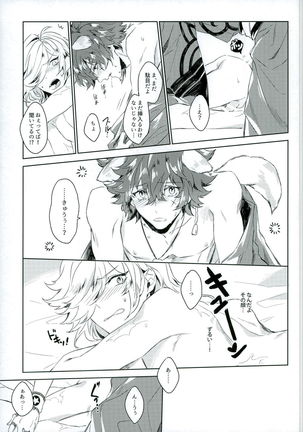最高愛獲がわんちゃんを飼い始めました! Page #15