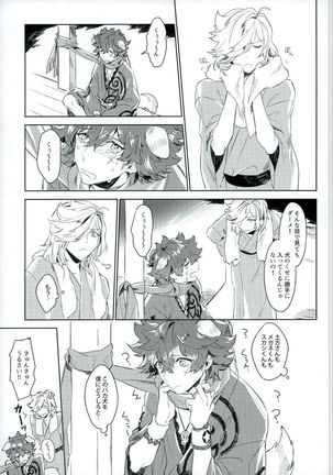 Image 6123016