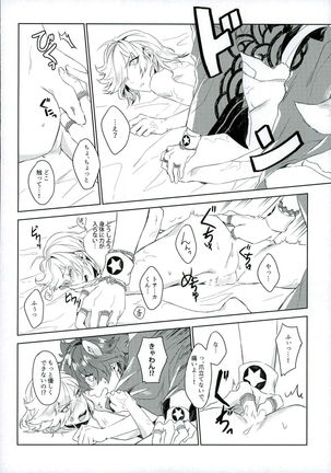 最高愛獲がわんちゃんを飼い始めました! Page #14