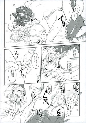 最高愛獲がわんちゃんを飼い始めました! Page #16