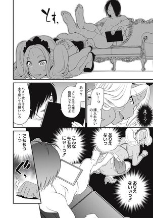 Chikenjo Inkan Auction!? Page #84