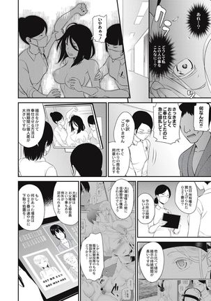 Chikenjo Inkan Auction!? Page #180