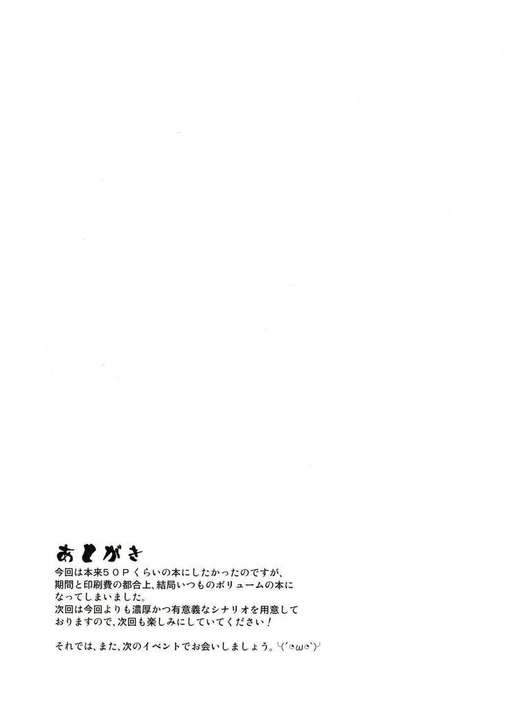 Gensou Saichin Monogatari