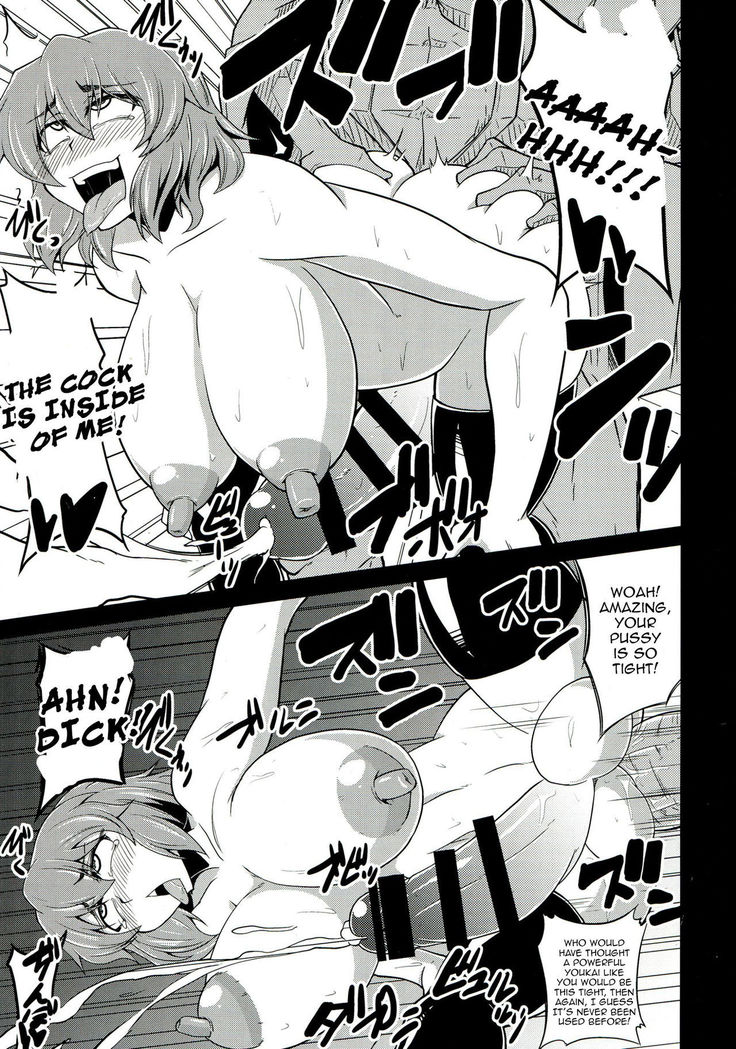 Gensou Saichin Monogatari