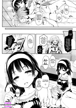 Seisaikei Imouto | My Stepsister, The Housewife Material Page #16