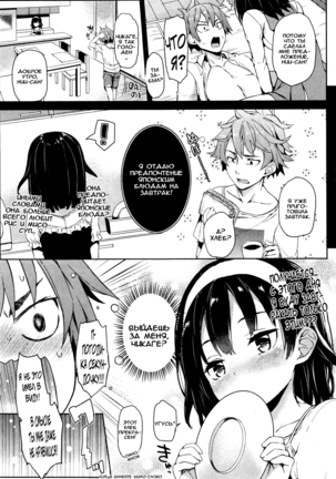 Seisaikei Imouto | My Stepsister, The Housewife Material