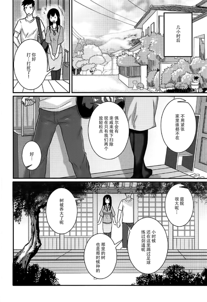 Akagi-san to Natsuyasumi