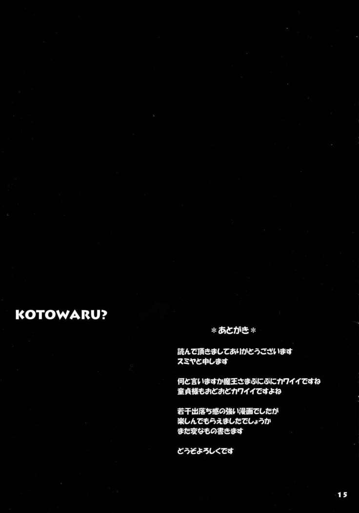 Kotowaru?