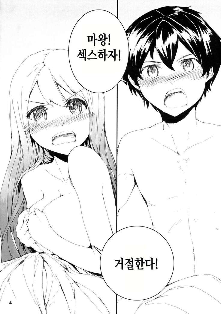 Kotowaru?
