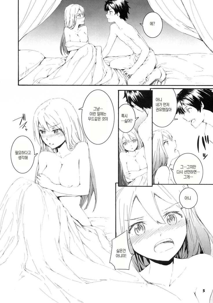 Kotowaru?