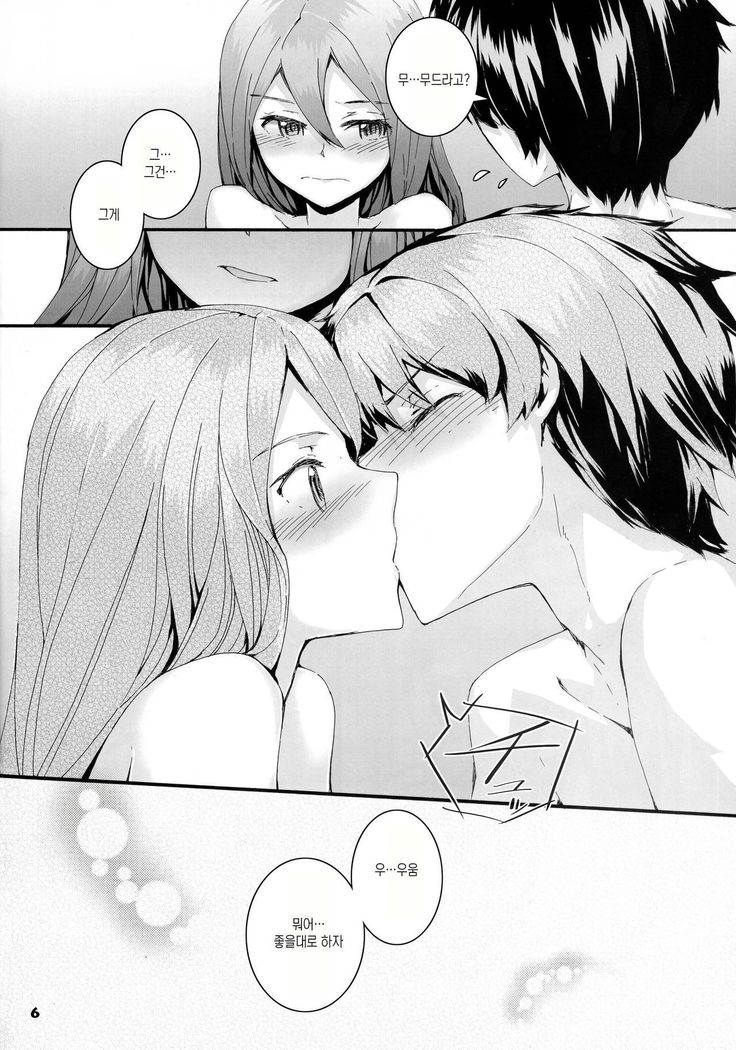 Kotowaru?