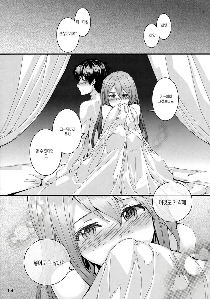 Kotowaru?