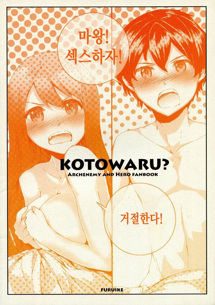 Kotowaru?