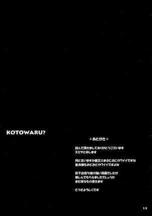 Kotowaru? Page #17
