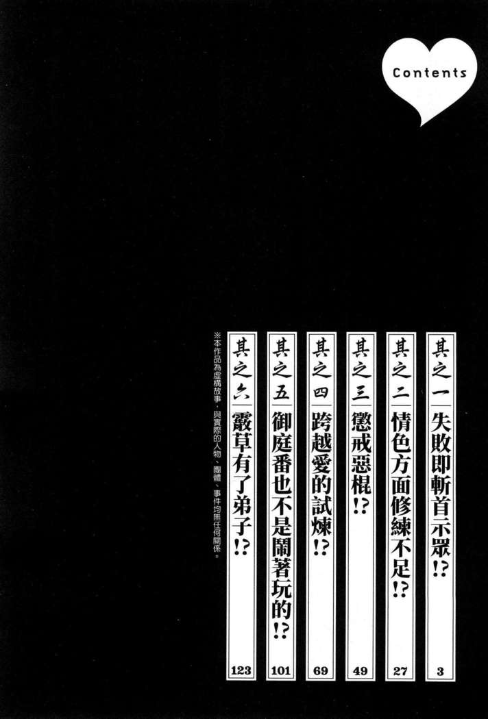 Haruki - Araxa Ninpo-Cho 01 Chinese