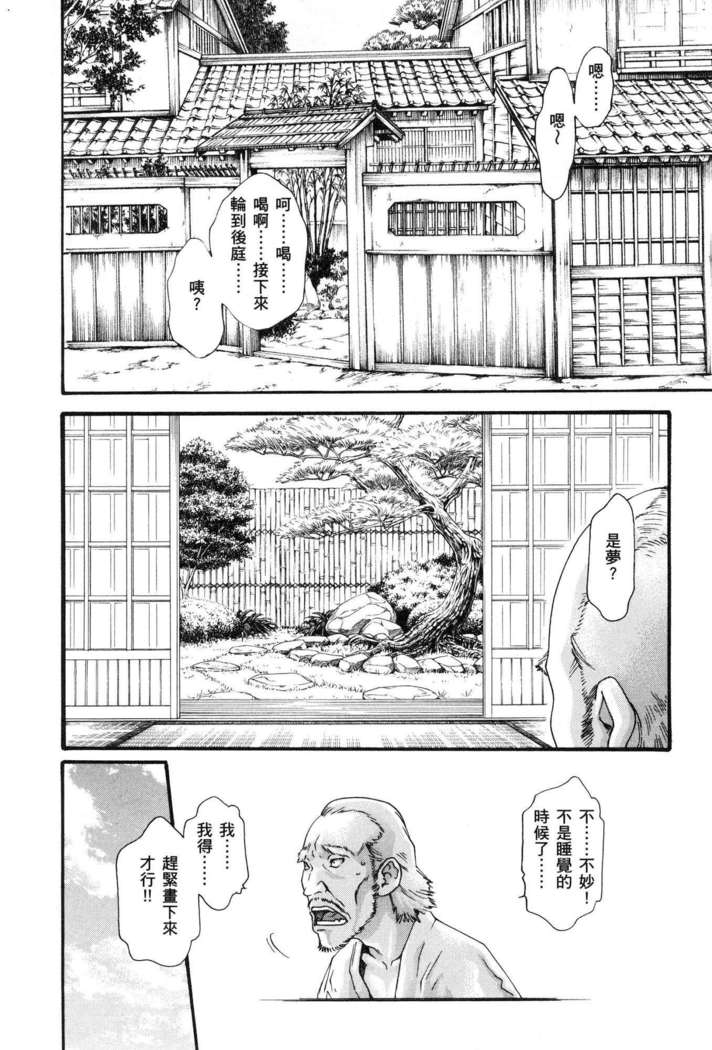 Haruki - Araxa Ninpo-Cho 01 Chinese