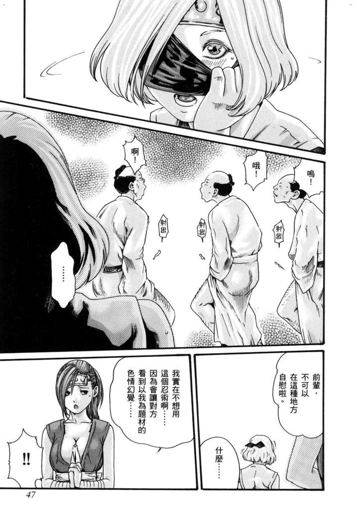 Haruki - Araxa Ninpo-Cho 01 Chinese