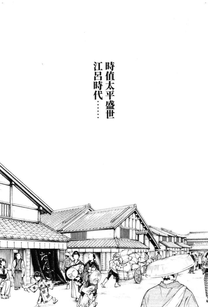 Haruki - Araxa Ninpo-Cho 01 Chinese