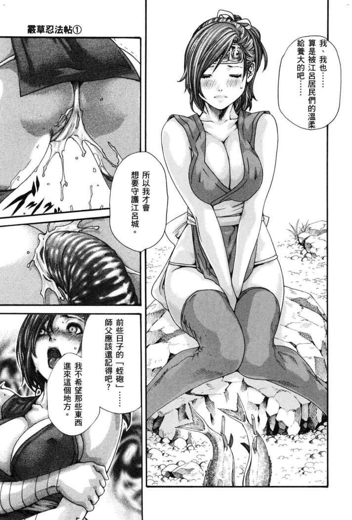 Haruki - Araxa Ninpo-Cho 01 Chinese