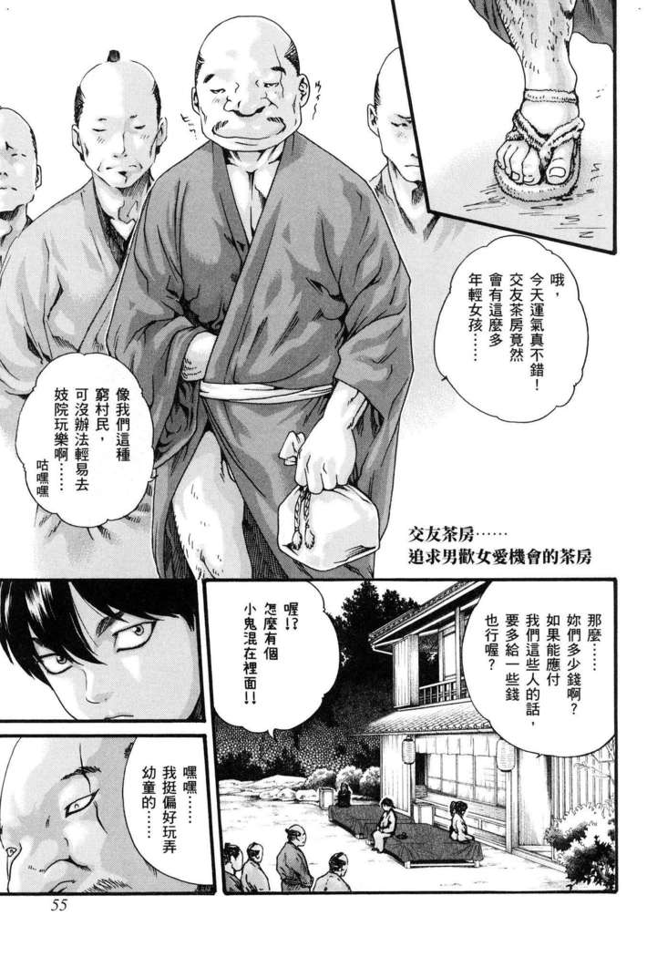 Haruki - Araxa Ninpo-Cho 01 Chinese