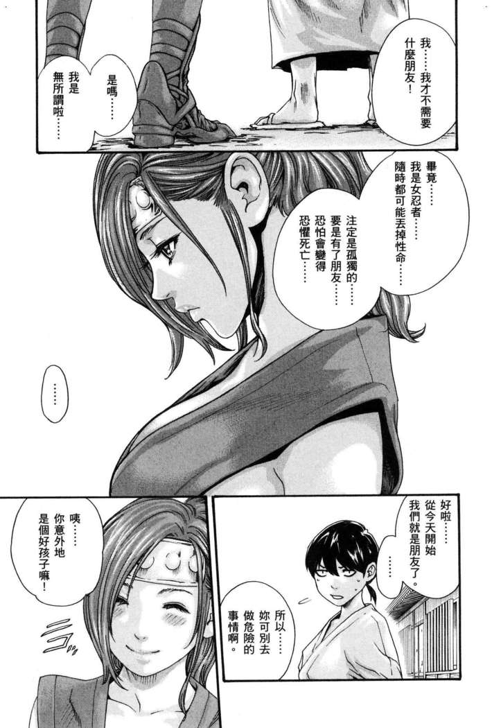 Haruki - Araxa Ninpo-Cho 01 Chinese