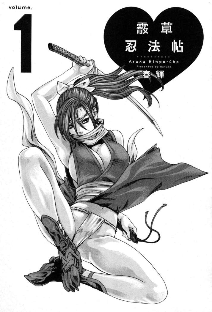 Haruki - Araxa Ninpo-Cho 01 Chinese