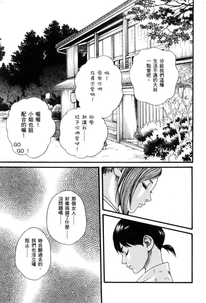 Haruki - Araxa Ninpo-Cho 01 Chinese