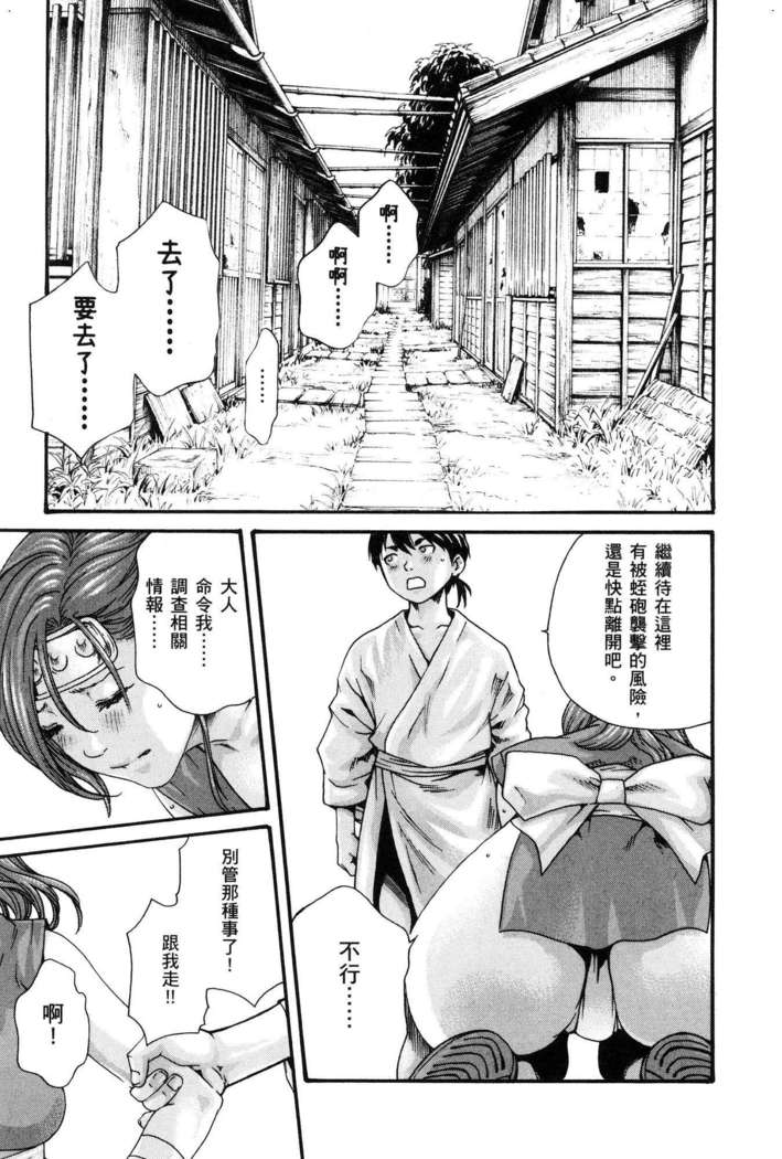 Haruki - Araxa Ninpo-Cho 01 Chinese