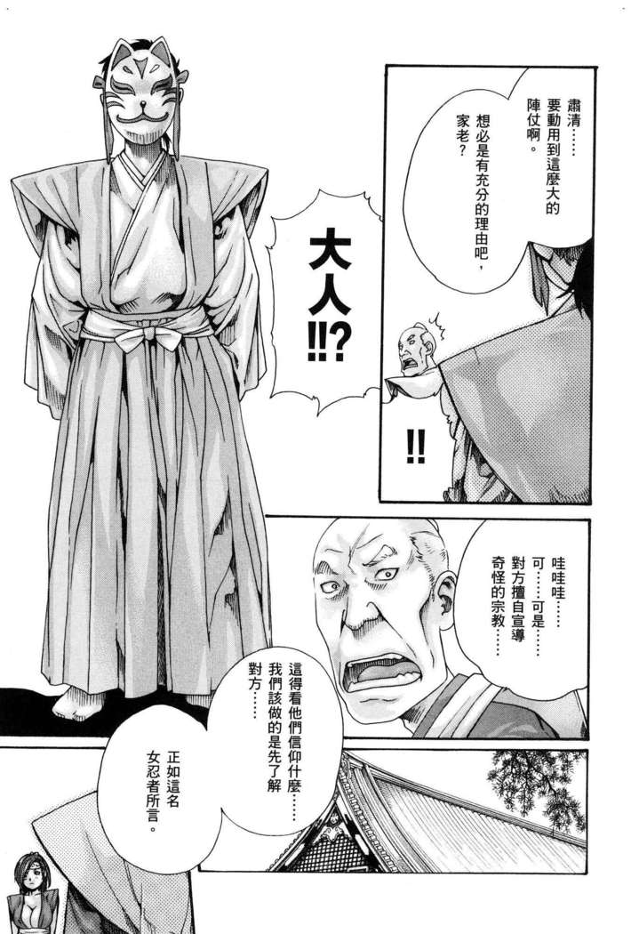 Haruki - Araxa Ninpo-Cho 01 Chinese
