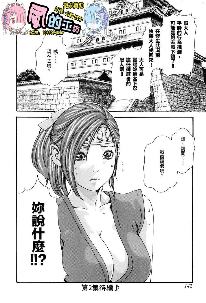 Haruki - Araxa Ninpo-Cho 01 Chinese