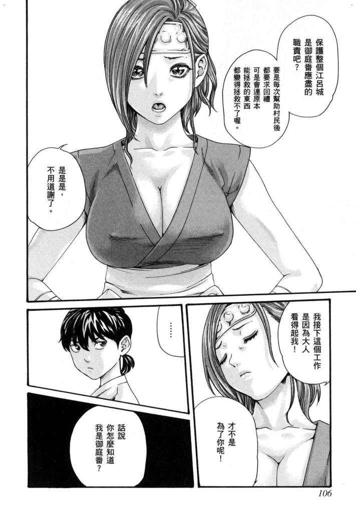 Haruki - Araxa Ninpo-Cho 01 Chinese