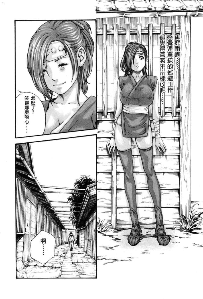 Haruki - Araxa Ninpo-Cho 01 Chinese