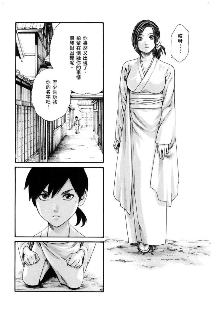 Haruki - Araxa Ninpo-Cho 01 Chinese