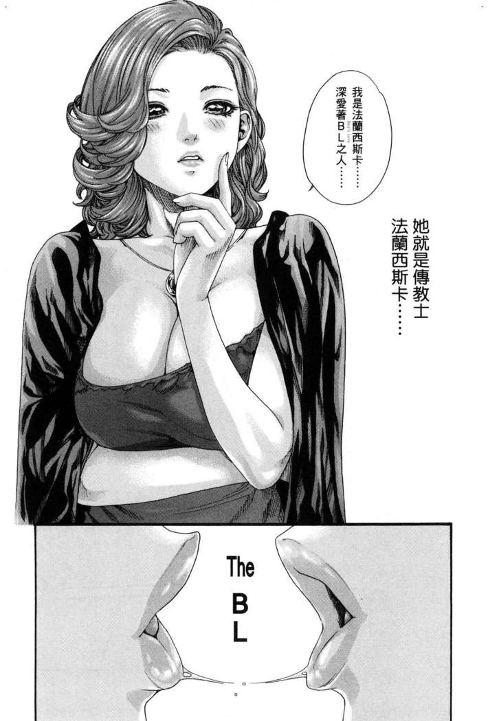 Haruki - Araxa Ninpo-Cho 01 Chinese