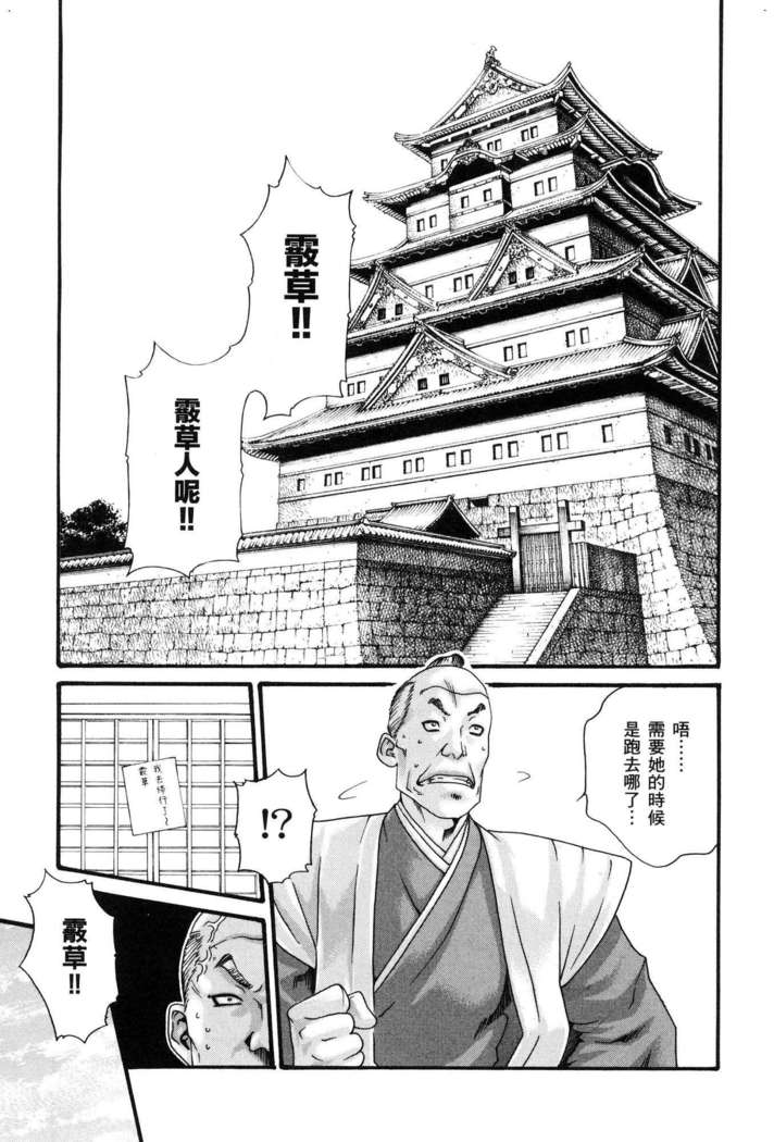 Haruki - Araxa Ninpo-Cho 01 Chinese