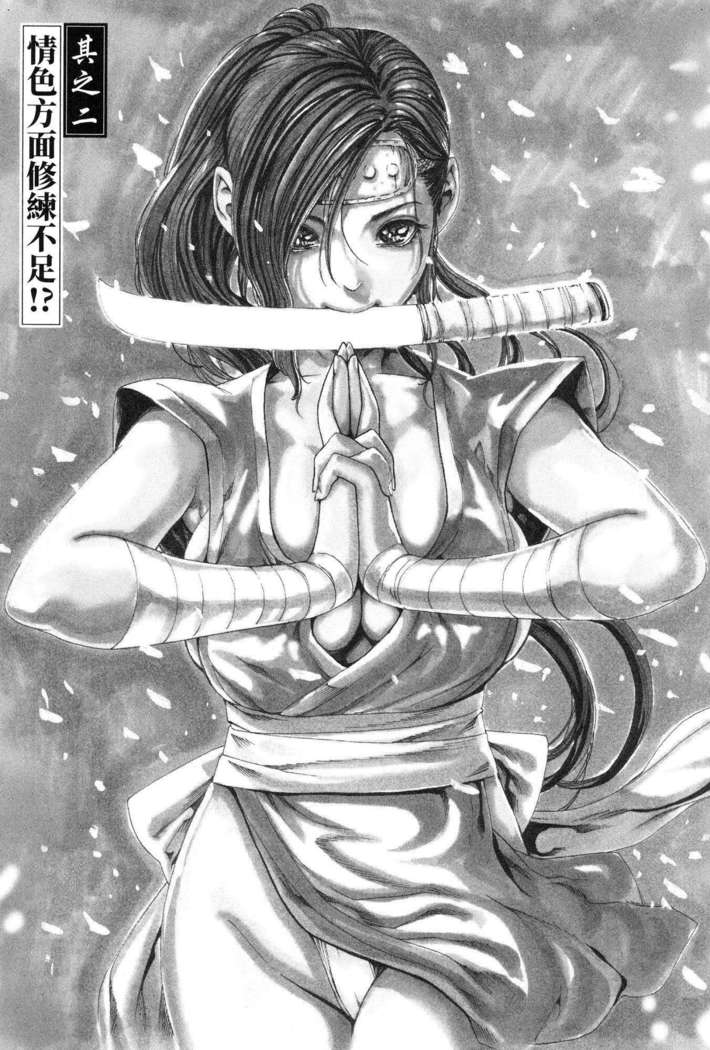 Haruki - Araxa Ninpo-Cho 01 Chinese