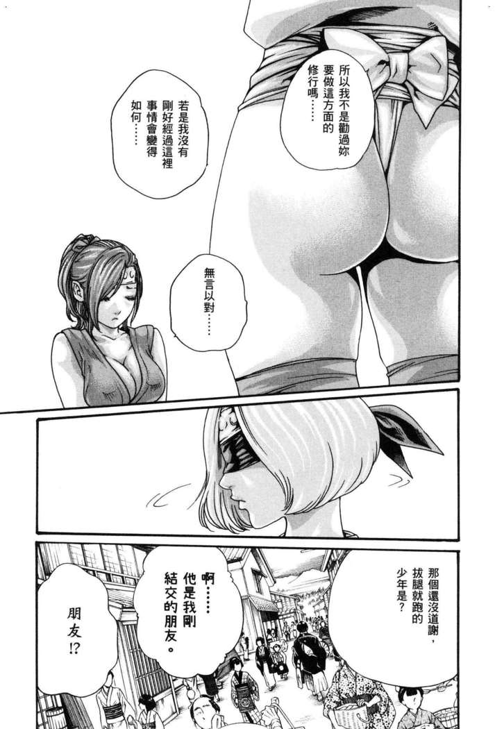 Haruki - Araxa Ninpo-Cho 01 Chinese