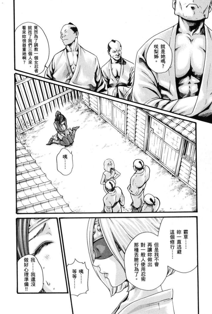 Haruki - Araxa Ninpo-Cho 01 Chinese
