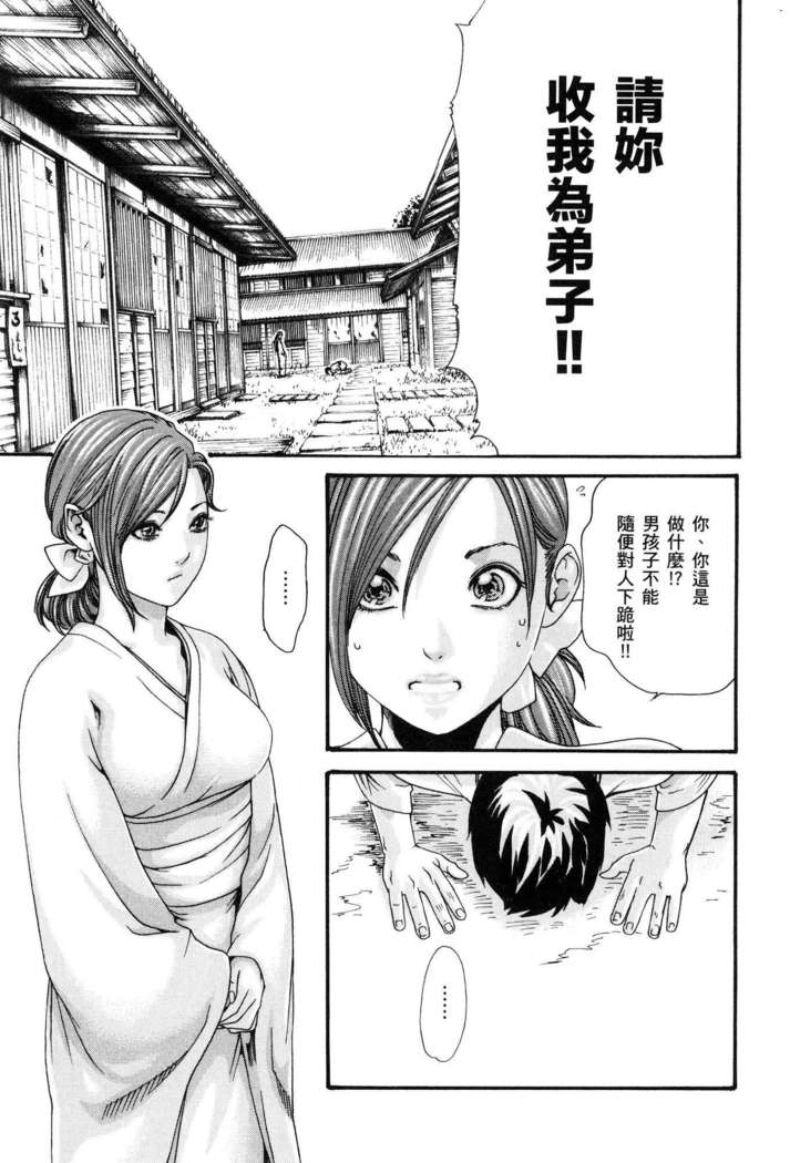 Haruki - Araxa Ninpo-Cho 01 Chinese