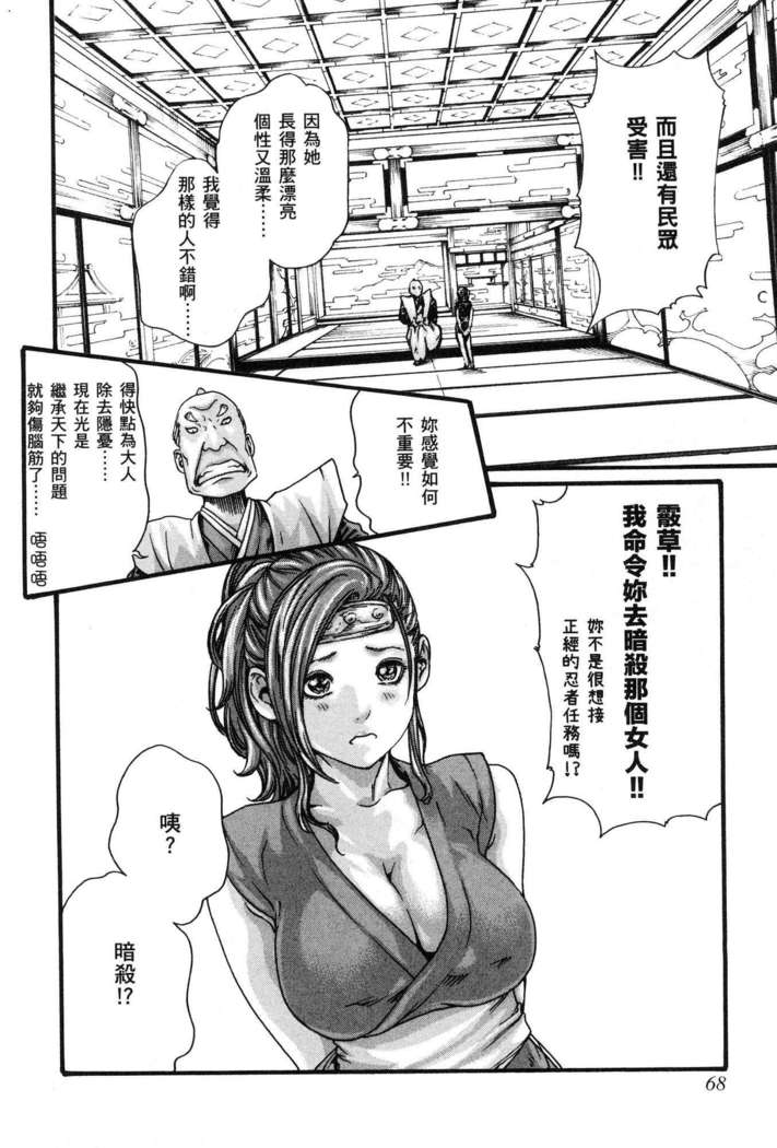 Haruki - Araxa Ninpo-Cho 01 Chinese