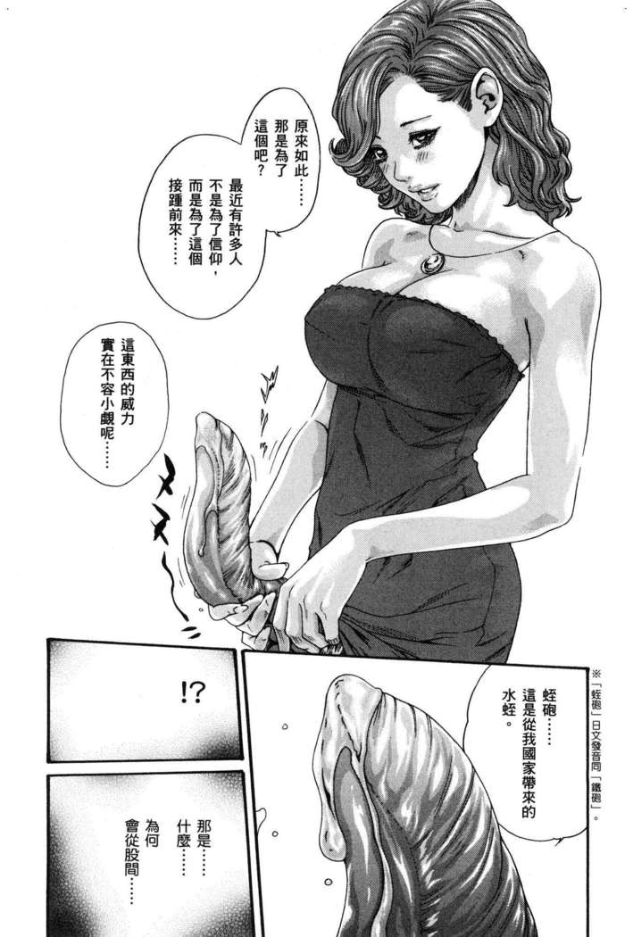 Haruki - Araxa Ninpo-Cho 01 Chinese