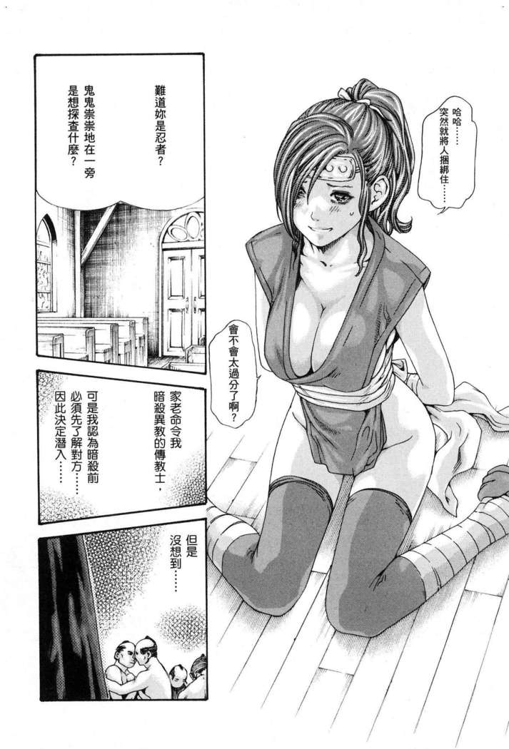 Haruki - Araxa Ninpo-Cho 01 Chinese