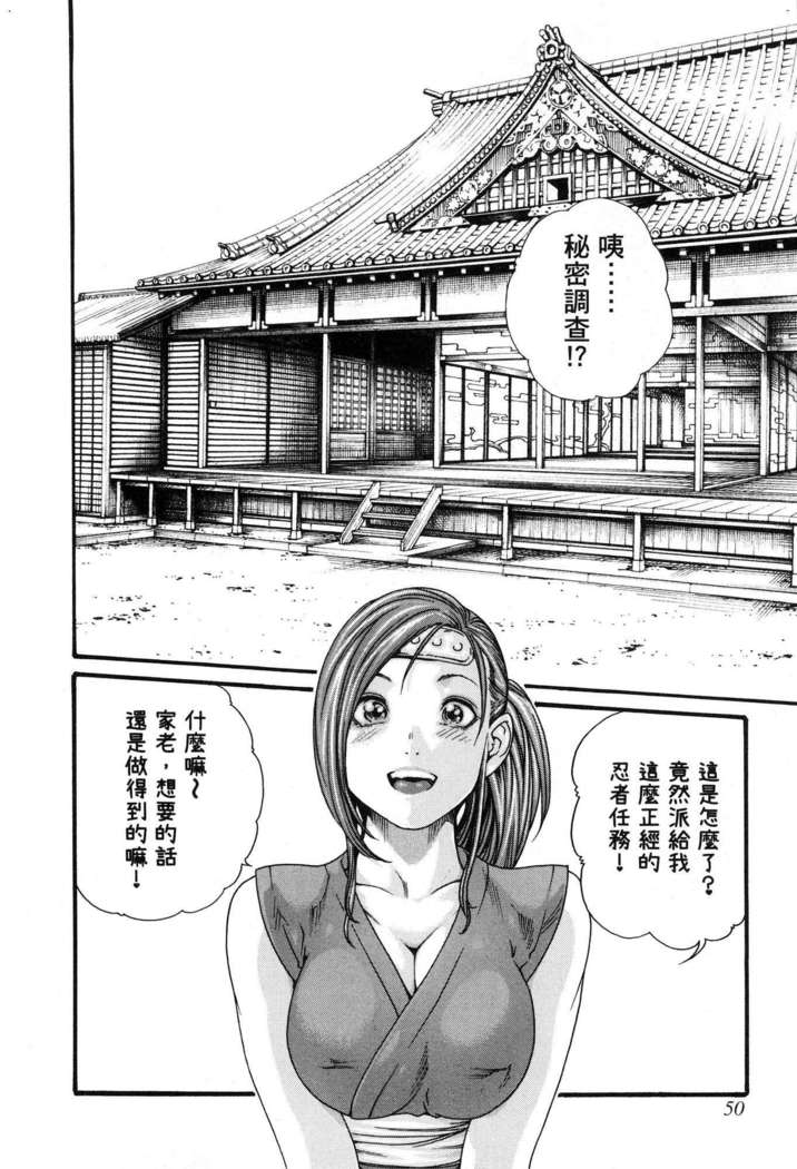 Haruki - Araxa Ninpo-Cho 01 Chinese