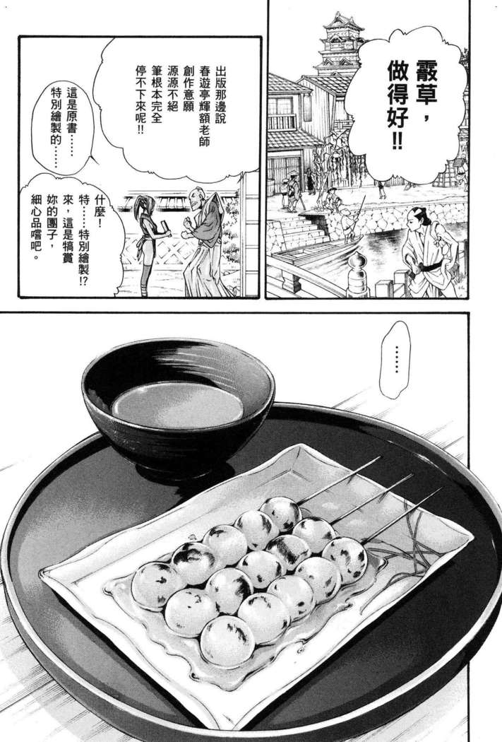 Haruki - Araxa Ninpo-Cho 01 Chinese