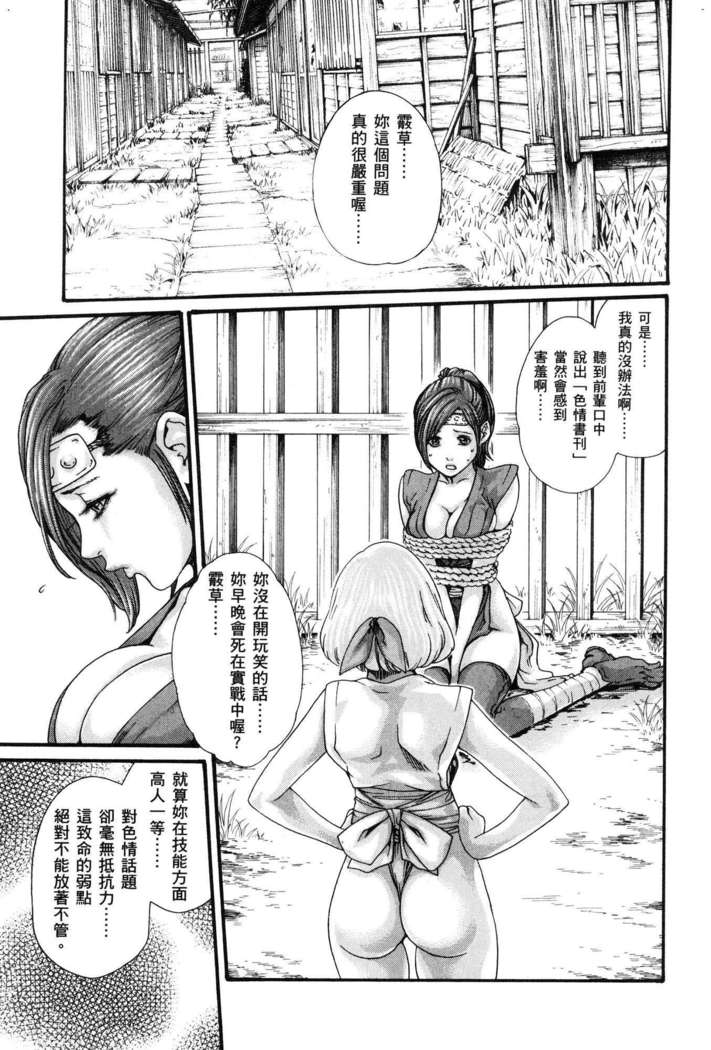 Haruki - Araxa Ninpo-Cho 01 Chinese