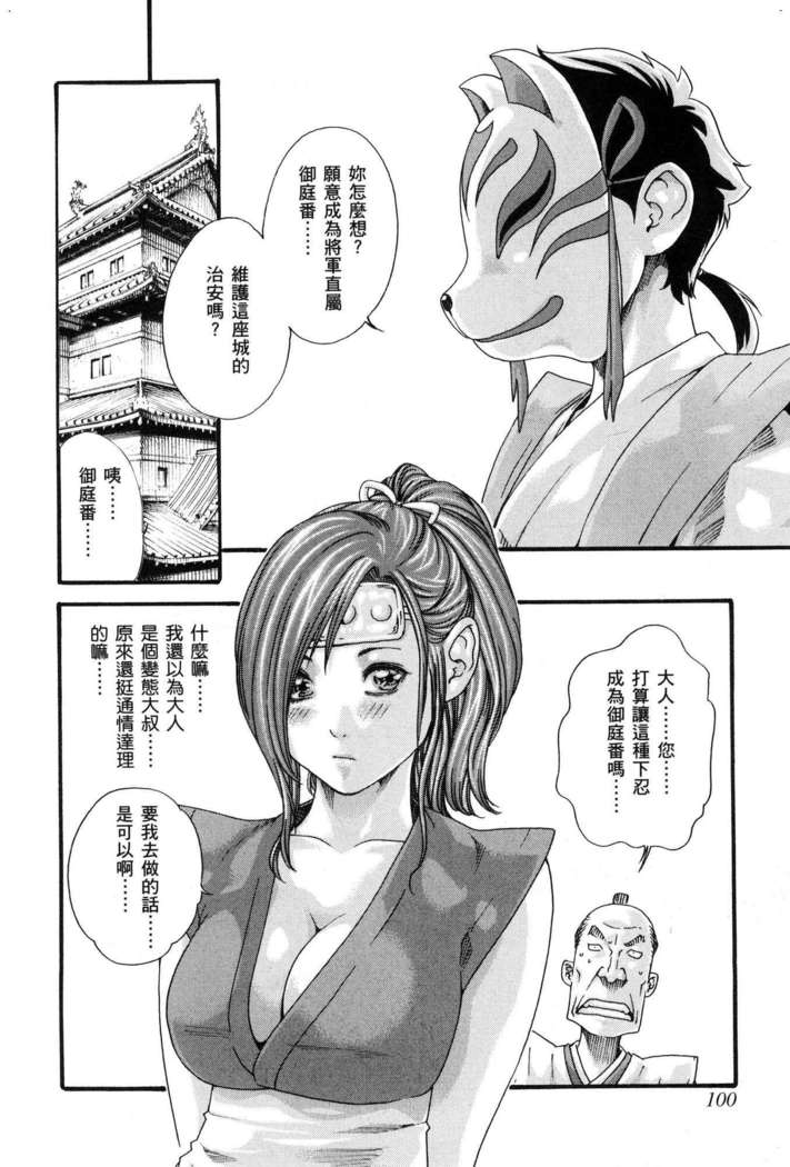 Haruki - Araxa Ninpo-Cho 01 Chinese